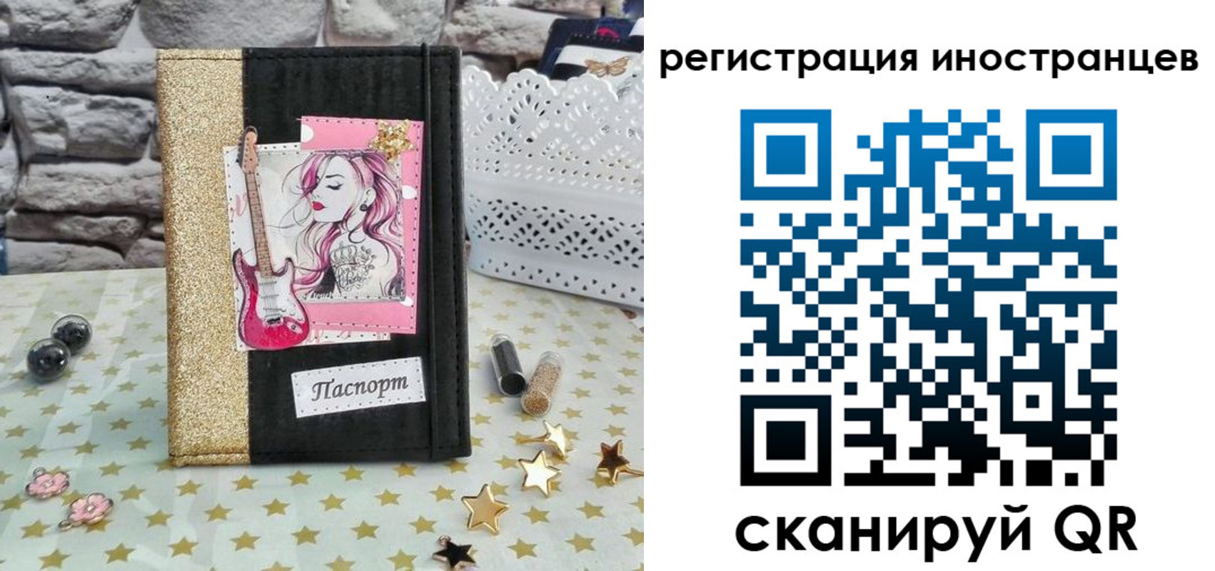 регистрация для дет. сада в Боровичах