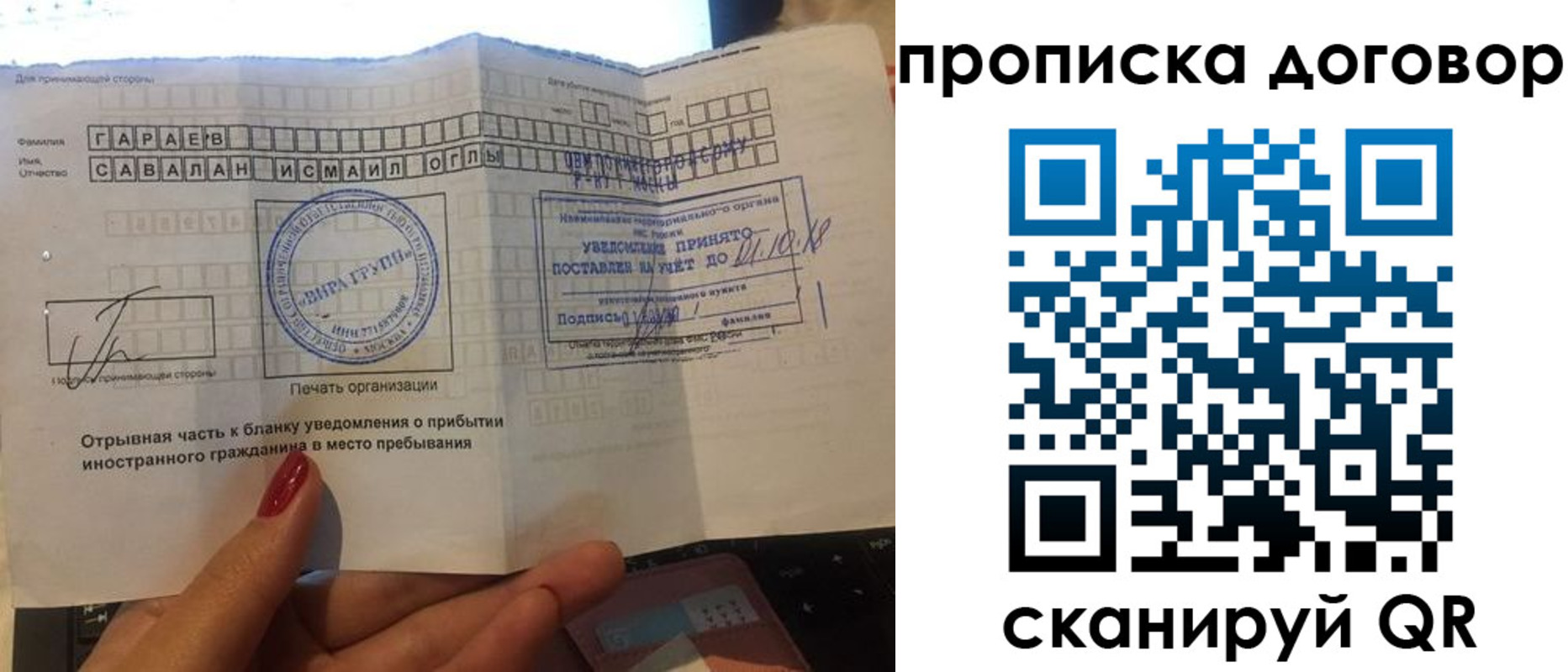 временная регистрация поиск в Боровичах