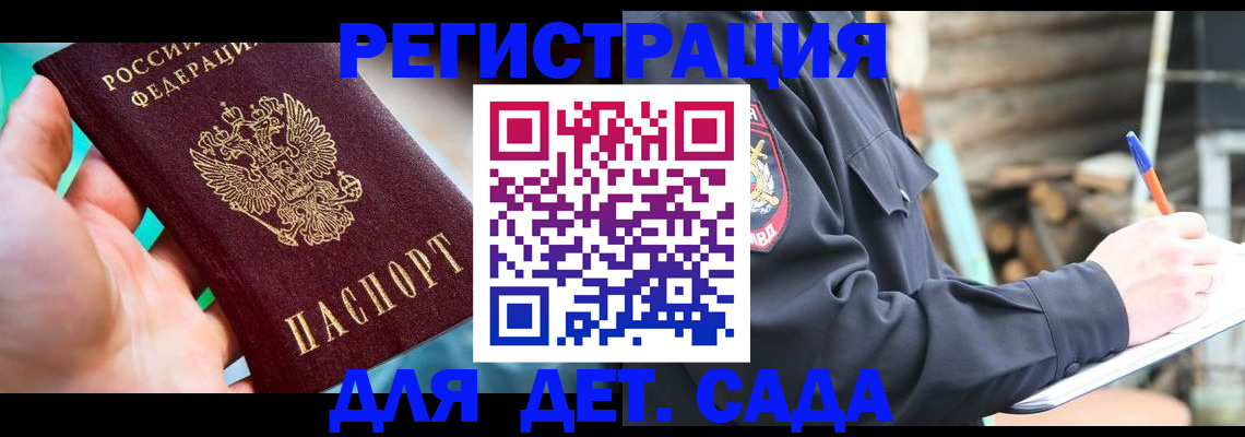 регистрация для школы в Боровичах