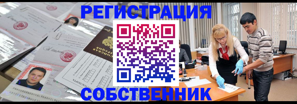 где прописаться в Боровичах