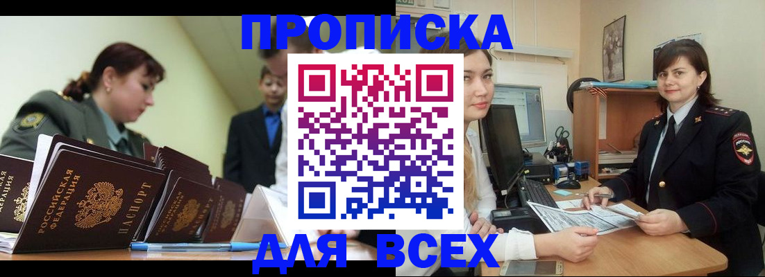 временная регистрация поиск в Боровичах