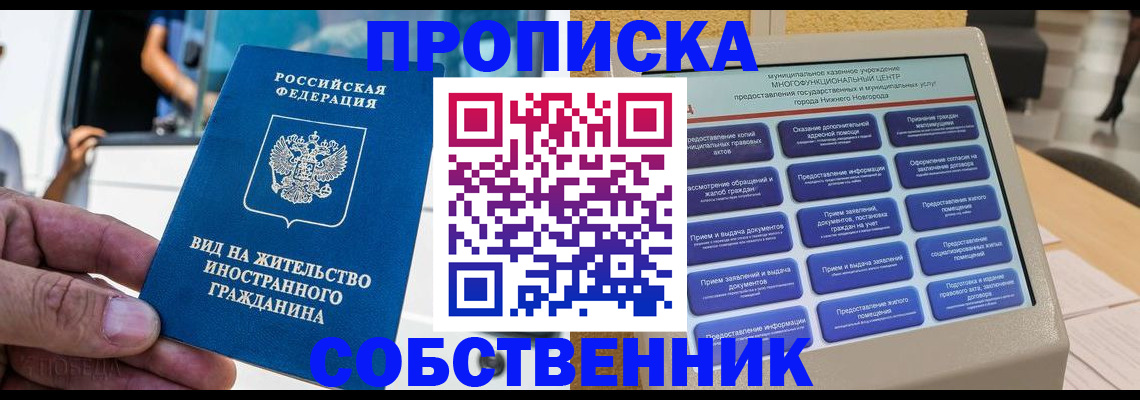временная регистрация госуслуги в Боровичах