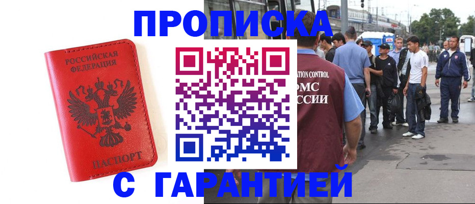 временная регистрация в квартире в Боровичах